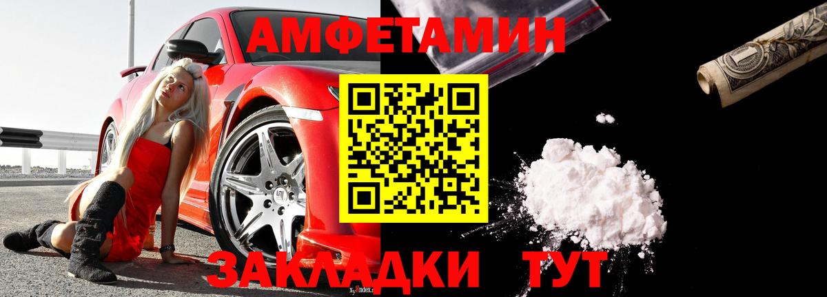 АМФ 98%  АМФЕТАМИН  Артём  Вход с VPN 