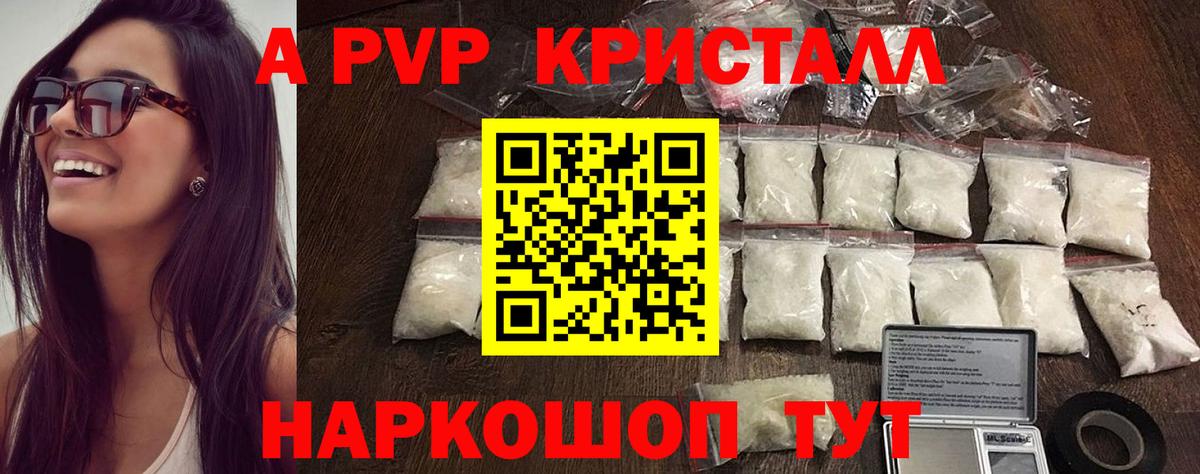 A-PVP крисы CK Артём