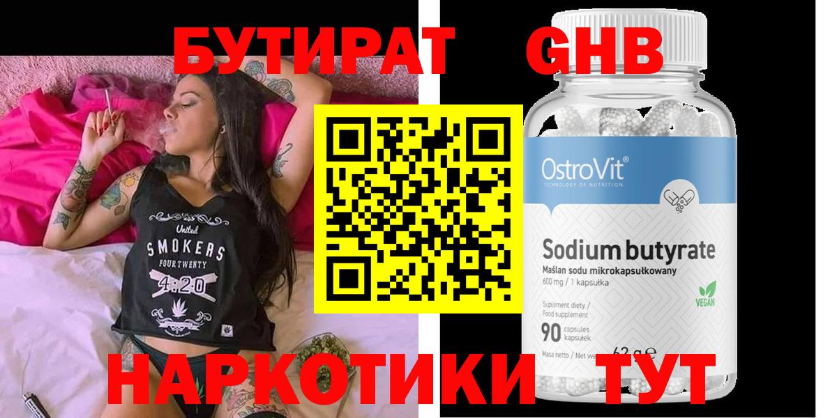 БУТИРАТ оксана  Вход с VPN  Артём 