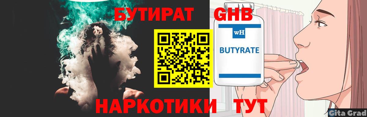 БУТИРАТ BDO 33% Артём