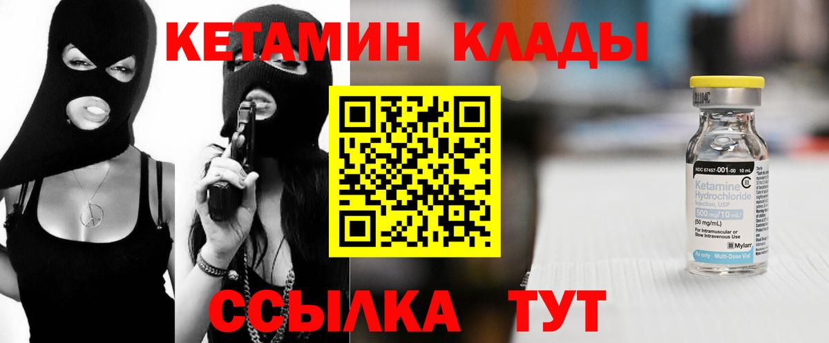 Артём  Кетамин VHQ  Кетамин ketamine  Вход с VPN 