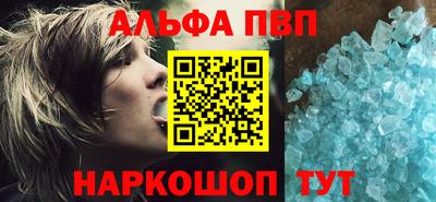 ALPHA-PVP Железногорск