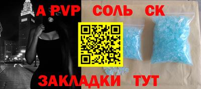 ALPHA-PVP Железногорск