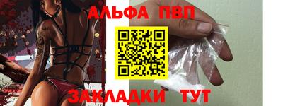ALPHA-PVP Железногорск
