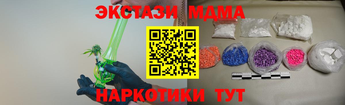 MDMA  MDMA Molly  Артём  Вход с VPN  МДМА молли 