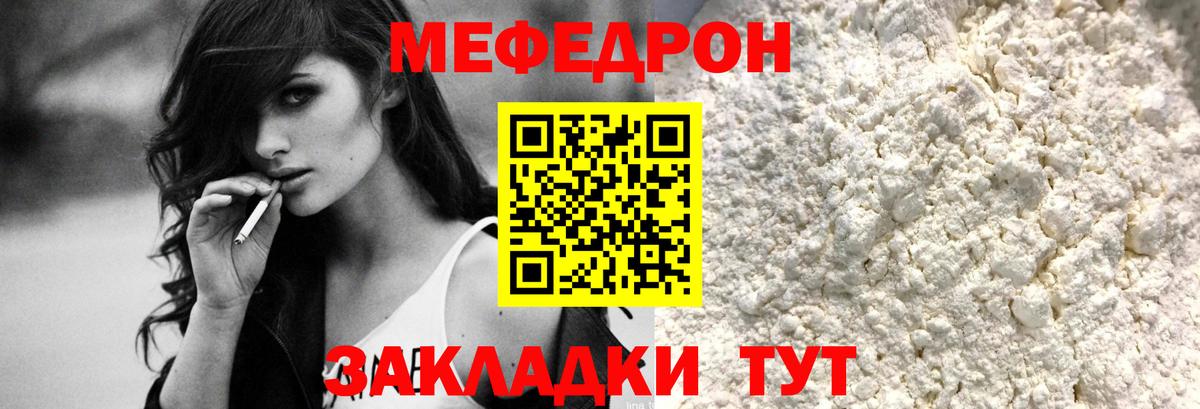 Артём  МЕФ  Вход с VPN  МЕФ  Мефедрон VHQ  МЕФ мука 