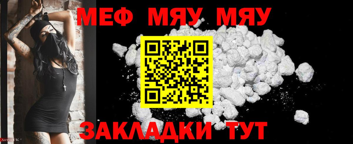 Мефедрон  Артём