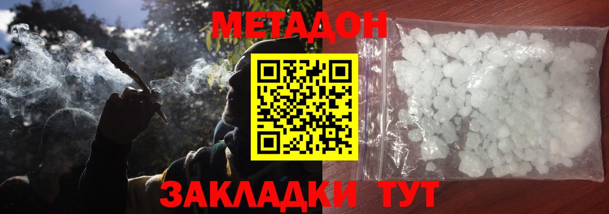 Артём  МЕТАДОН methadone  Вход с VPN 