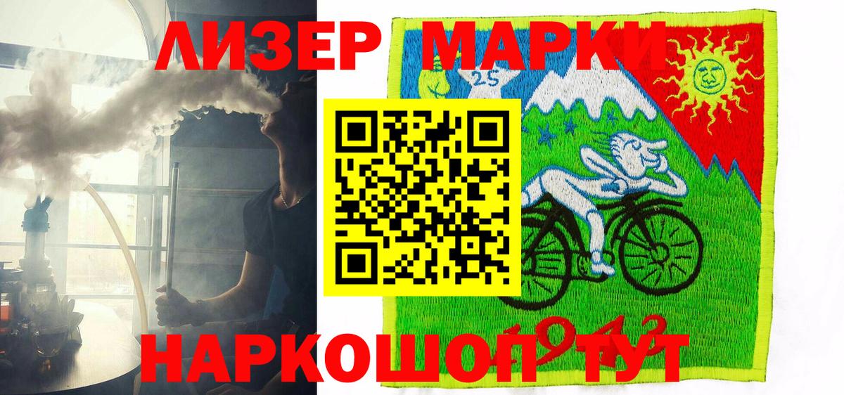 Марки N-bome 1,8мг  Вход с VPN  Артём 